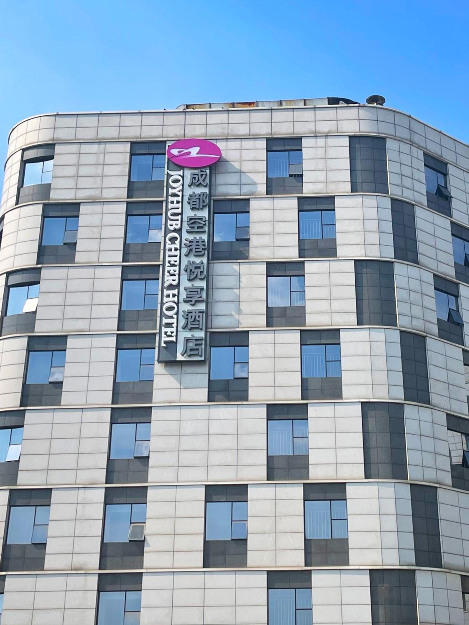 Chengdu Joyhub Cheer Hotel Shuangliu Экстерьер фото